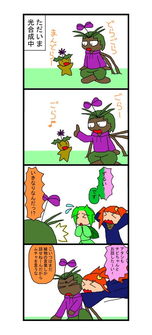 じゃきょーのこ　15