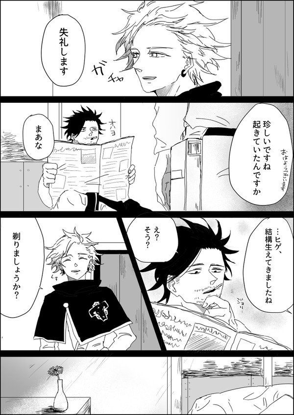 フィンヤミお見舞い漫画