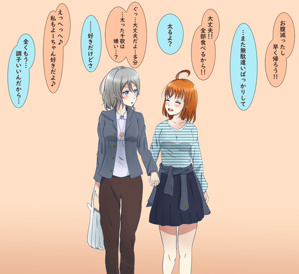 大学生ようちかの日常1~4まとめ