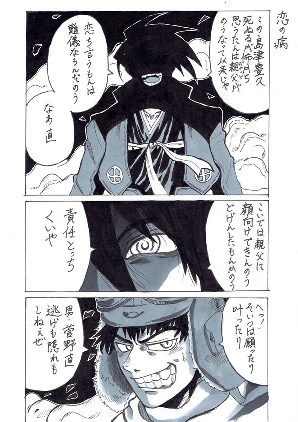 【なおとよ】責任とって♡