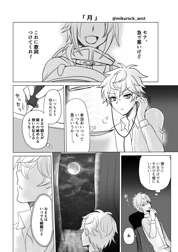 レオいずまとめ４