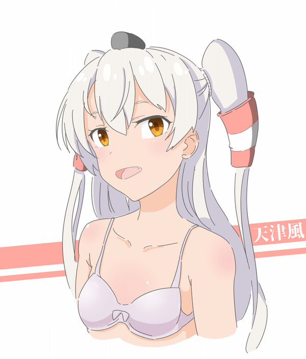 あまっちゃん