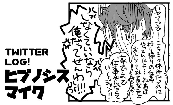 ヒプマイまとめ