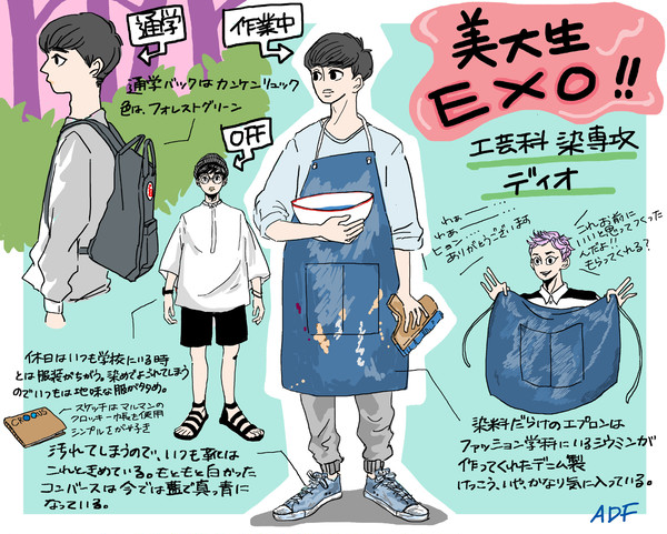 美大パロEXOまとめ-1（11人）