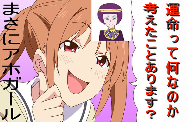 この間占い行って思いついたww