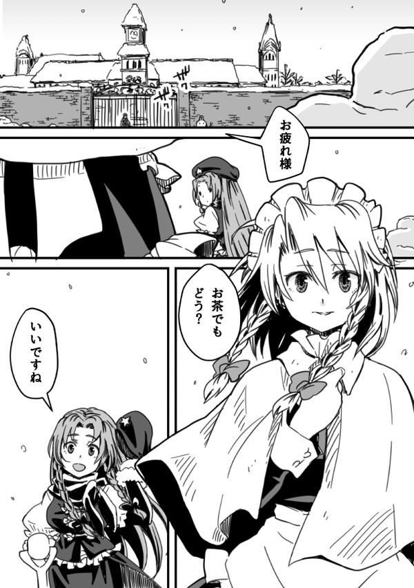 めーさく2018年バレンタイン漫画