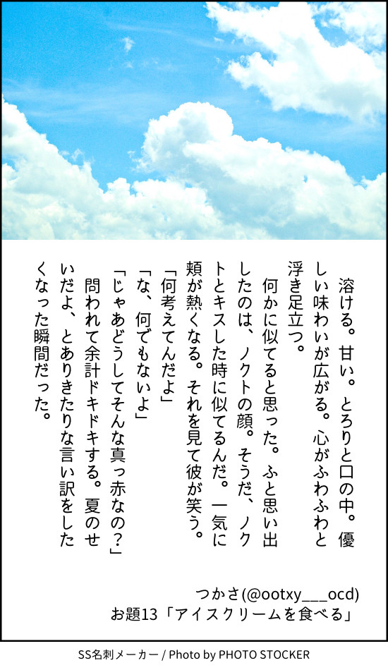 【ノクプロ】30日CPチャレンジお題13～15【SS】