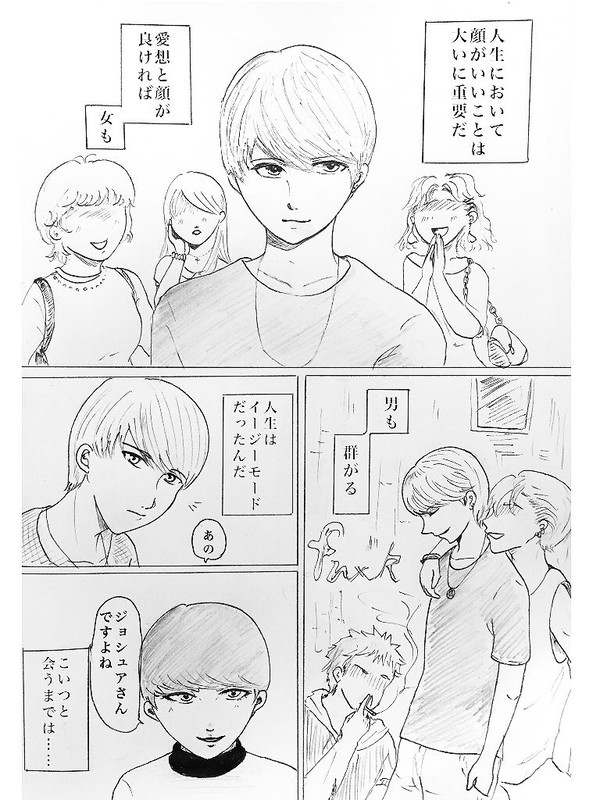 ライム色の罠