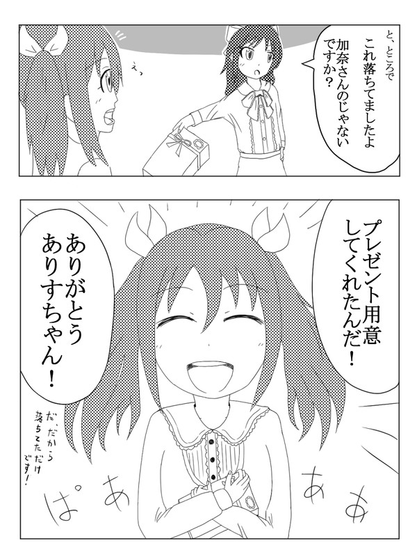 今井加奈ちゃんのお誕生日 in 2018