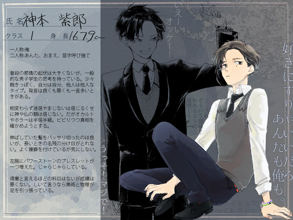 【机上】神本 紫郎【制服】