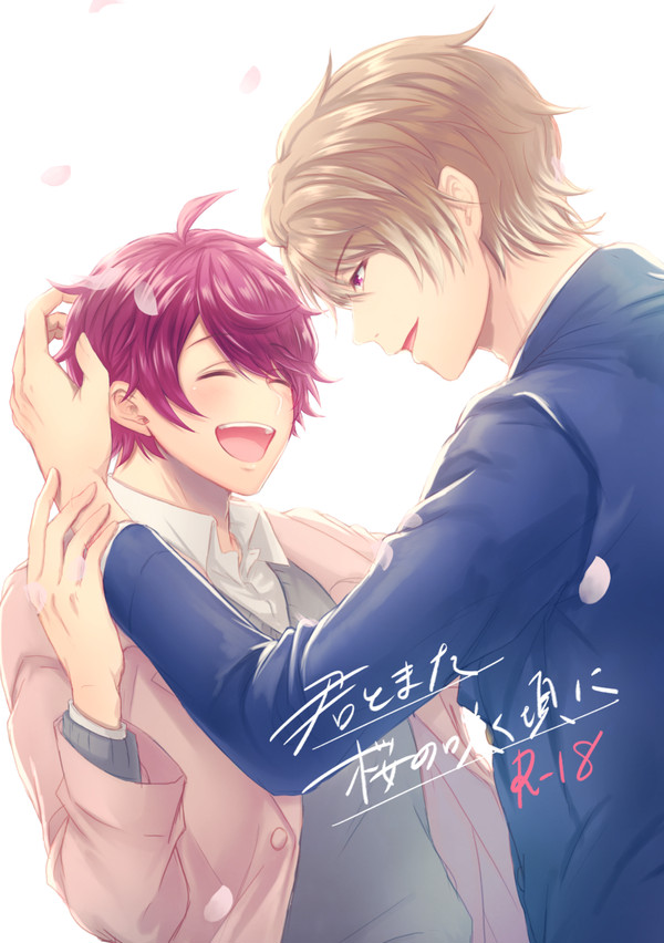 ［追記更］[3/11 さくら咲く也]至咲新刊サンプル　※R-18
