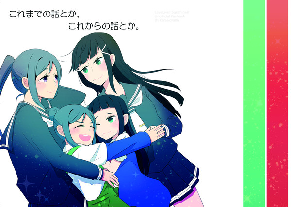 これまでの話とか、これからの話とか。
