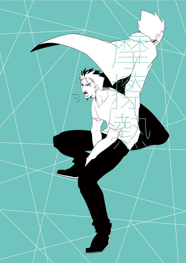 【web再録】摩擦熱