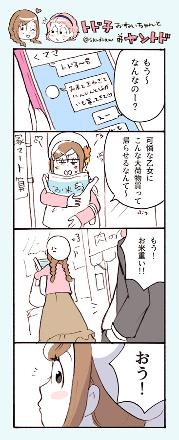 今夜はカレーライス!
