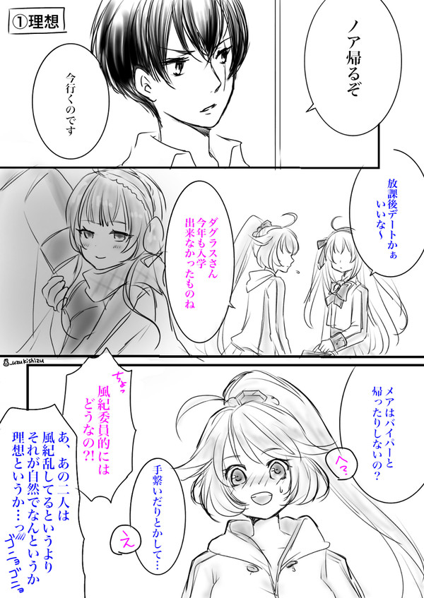 【白猫プロジェクト】悩める女子トーク【漫画】