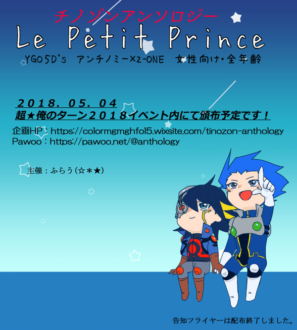 チノゾンアンソロジー企画です。