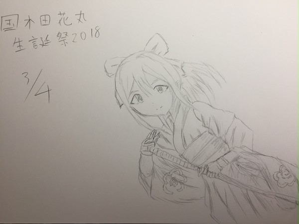 国木田花丸誕生日イラスト2018