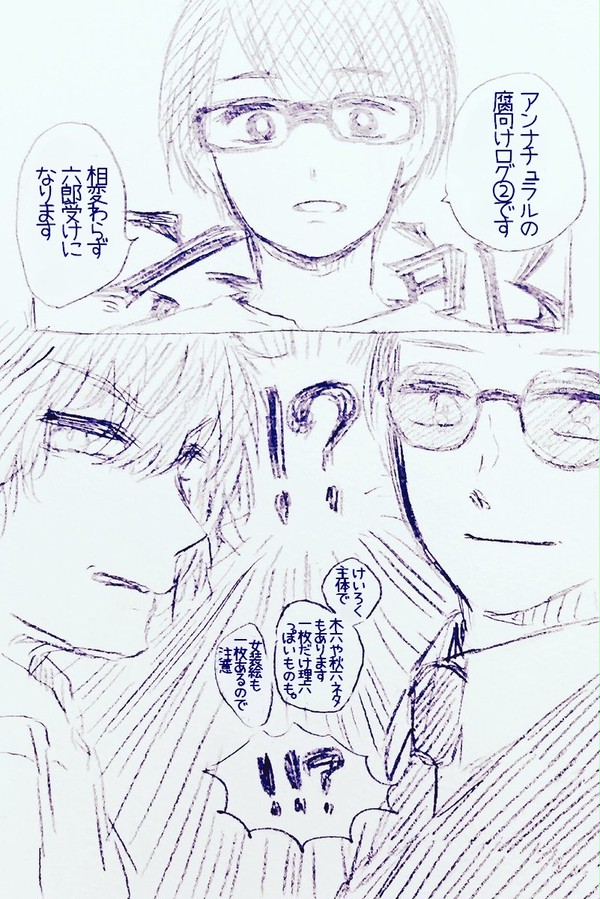 【腐向け】アンナチュラル②