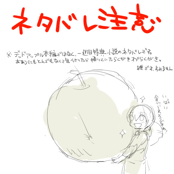 映画一週目入場者特典ネタバレ