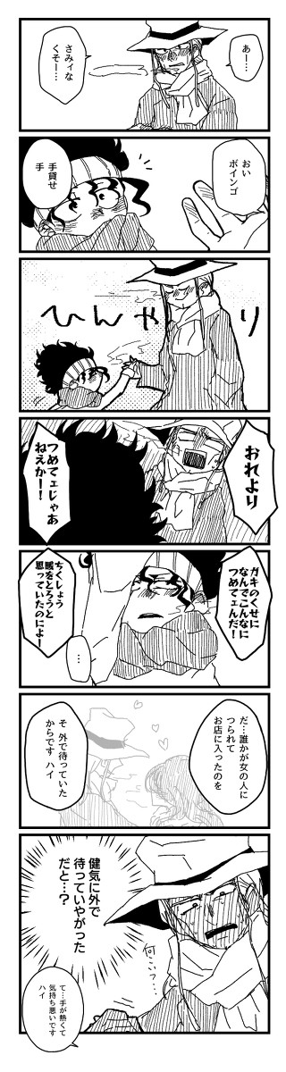ホルボイコンビ