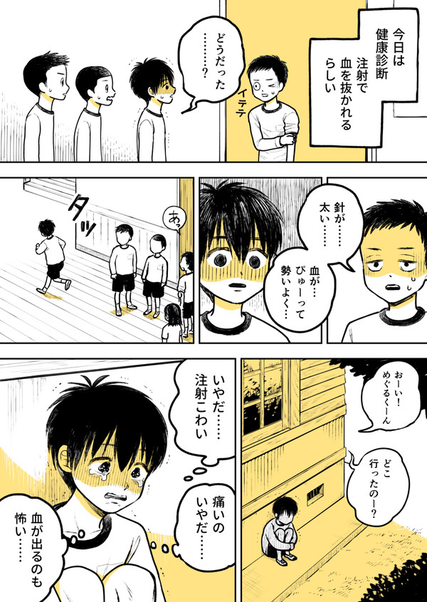 【創作】きつねくんの恩返し