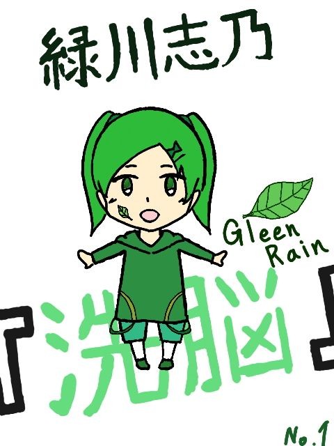 彩能の街 落がき