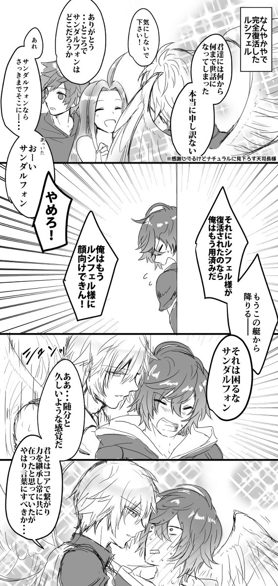 【サンルシ】らくがき漫画