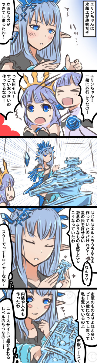 【グラブル漫画】アイスビルダーエリン