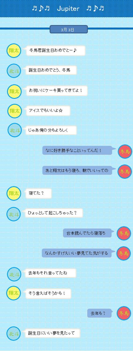 冬馬誕小説挿絵用01