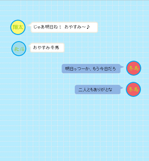 冬馬誕小説挿絵用02