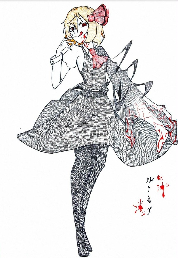 『食刑』ルーミア
