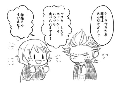 甘党会まとめ