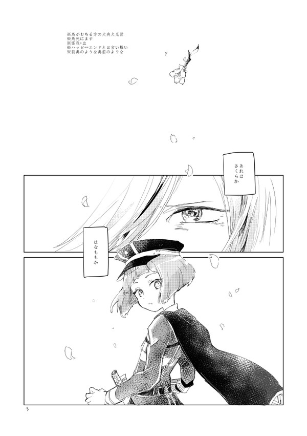 【web再録】