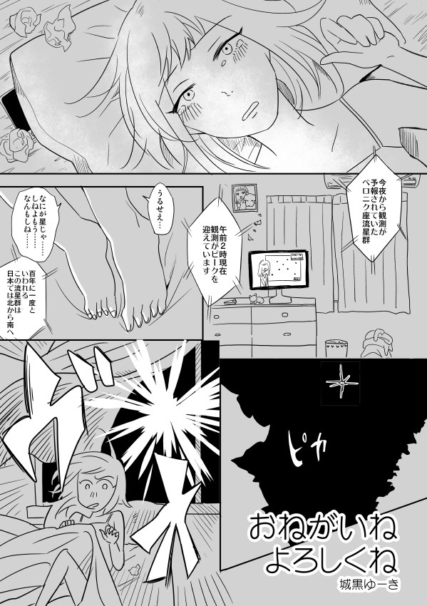 【創作百合】おねがいねよろしくね