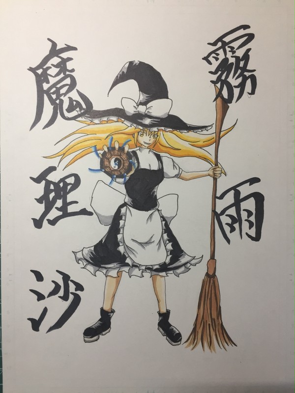 霧雨魔理沙