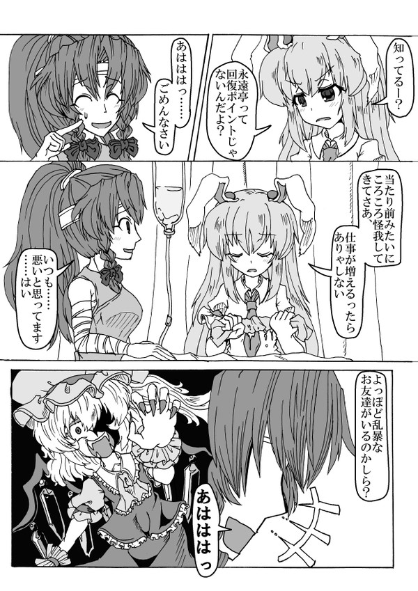 【流血注意】きずつきめーりんとかなしみれーせん