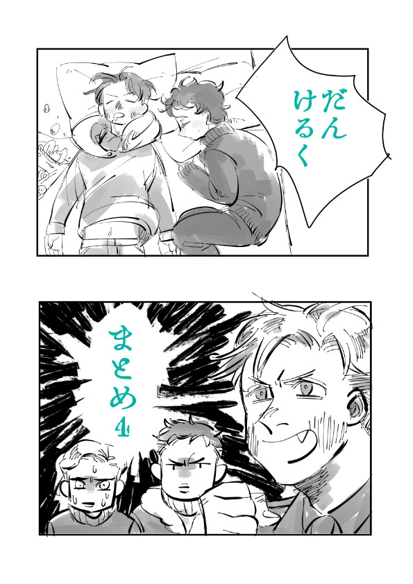 ﾀﾞらくがきまとめ４