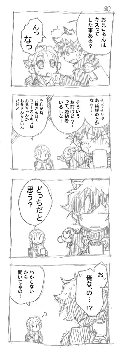 ミシェーラほんと愛しいかわいい