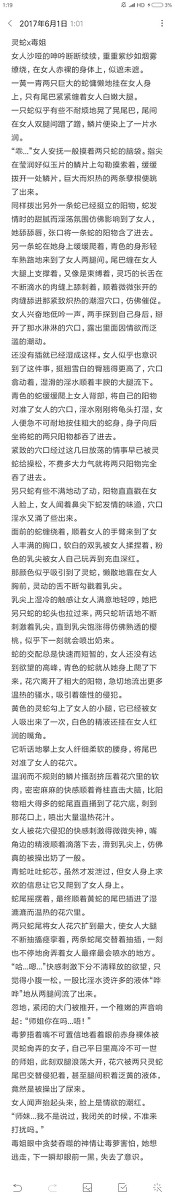 【文】灵蛇x毒姐