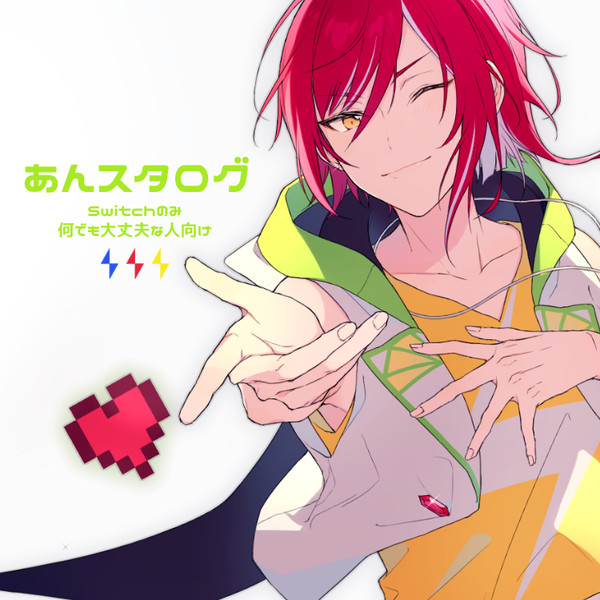 あんスタログ