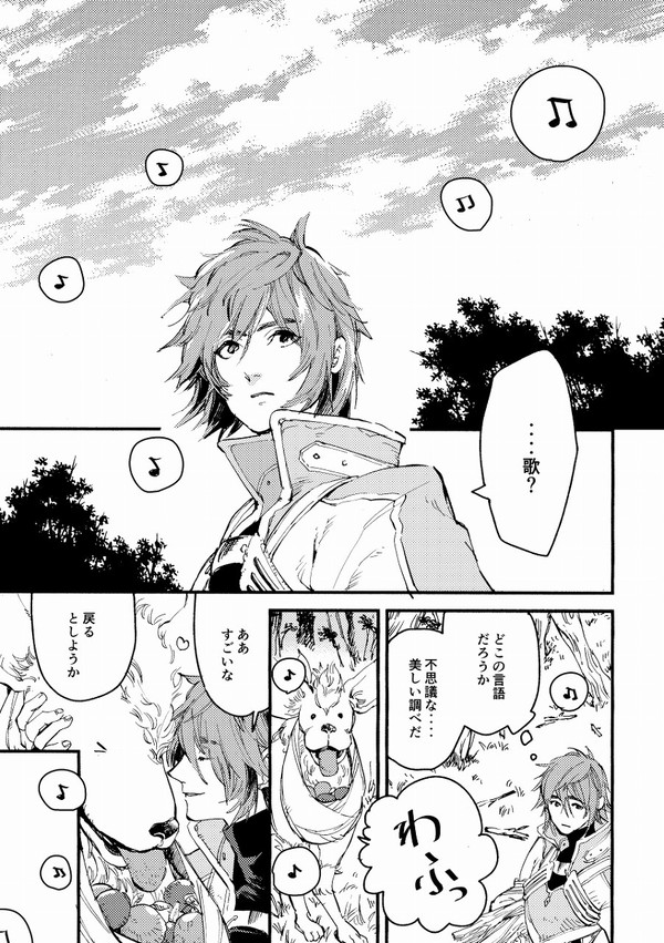 【TOS】再録描き下ろし8P