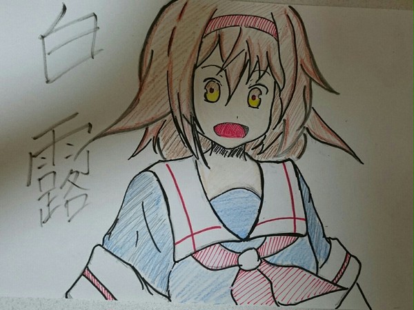 手書き 白露