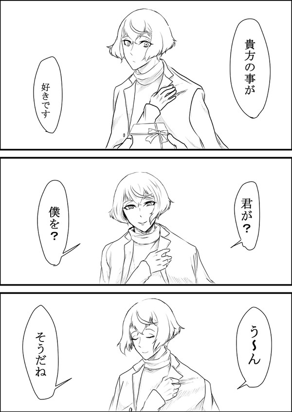【腐向け】バレンタインの源氏兄弟