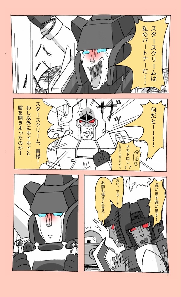23話ネタ(メガスタ前提)