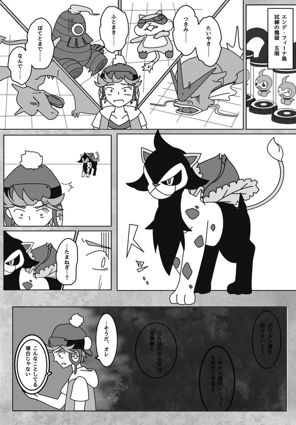 【ぴくスペ2】闇に【狂鳴決戦】