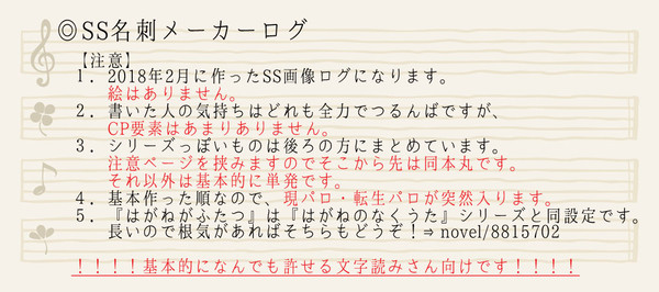 SS画像ログ2【つるんば】