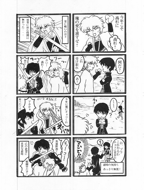 銀高4コマ漫画(ギャグ)