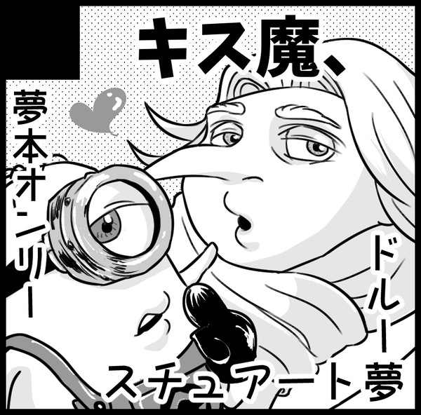 toonmix2参加のお知らせ