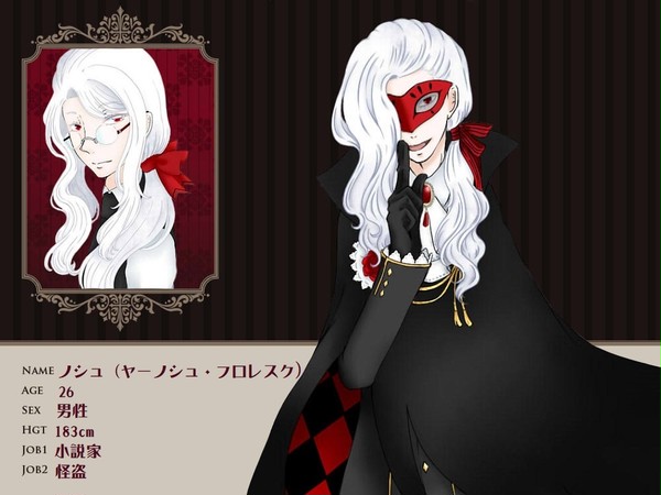 【ハロ敵】ノシュ【犯】