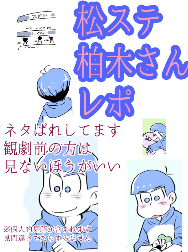 木公 シュテ　レポ